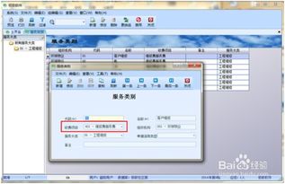物業(yè)軟件生成服務(wù)派工單的實(shí)用價(jià)值與高效流程