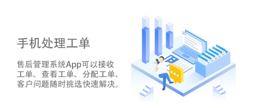 選擇售后服務(wù)管理系統(tǒng)與云部署優(yōu)勢(shì)分析