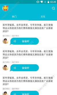 社區(qū)服務(wù)App精選推薦 安卓與蘋(píng)果雙平臺(tái)指南